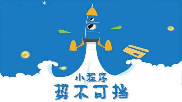 雨花微信小程序开发如何助力传统零售商突破经营难题