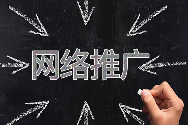 雨花网络推广公司介绍几个企业软文推广的发布平台
